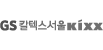 GS칼텍스서울KIXX 로고